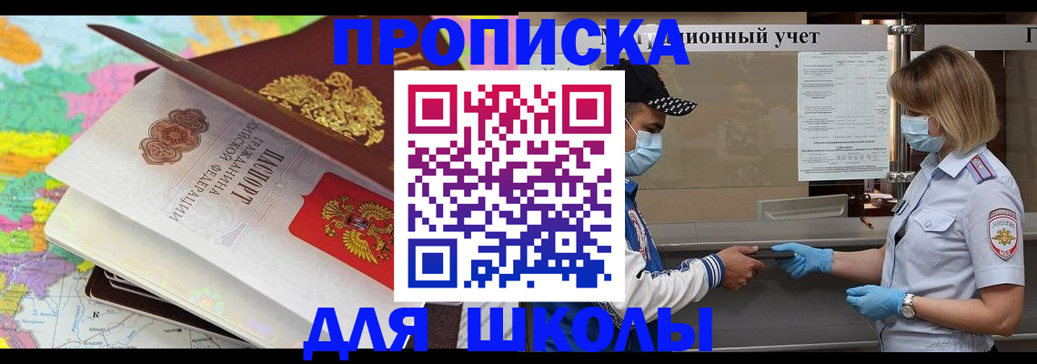 прописка для работы в Боготоле